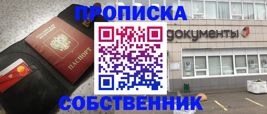 прописка ребенка в Талдоме