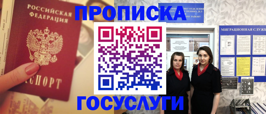 временная регистрация поиск в Талдоме