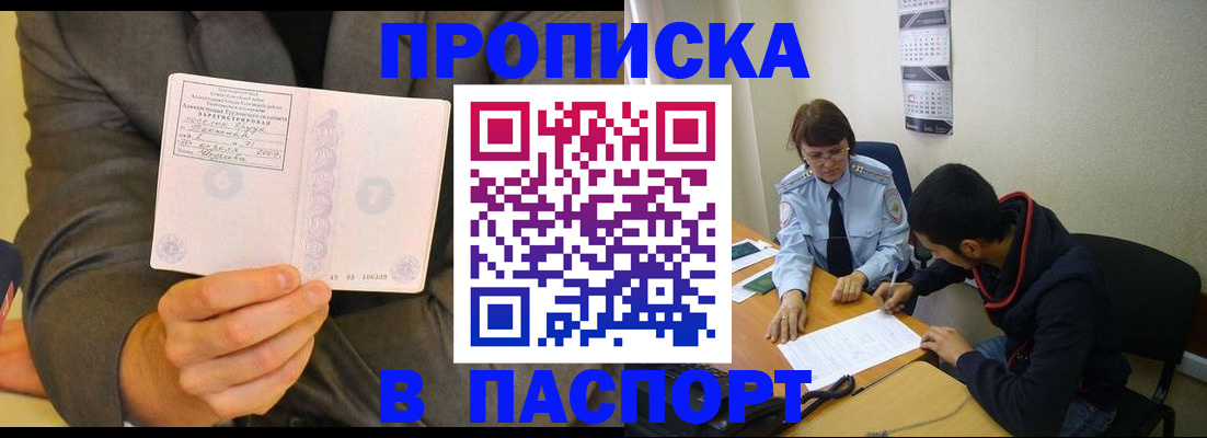 временная регистрация надежно в Талдоме