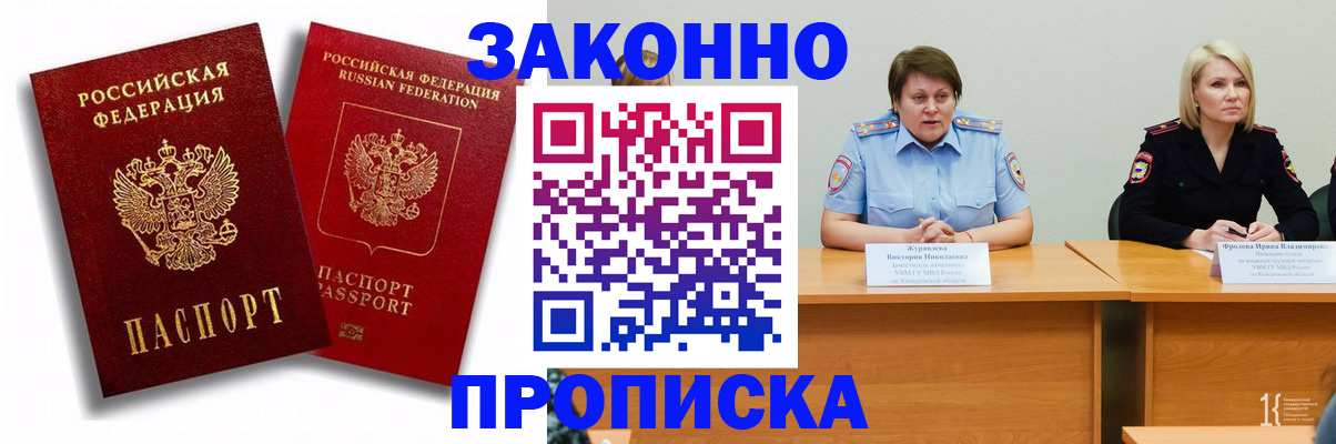 прописка для кредита в Талдоме