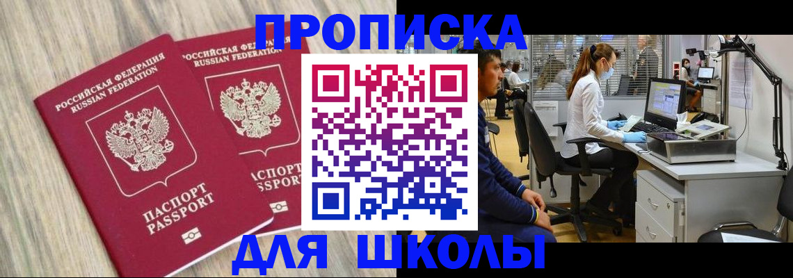 прописка от собственника в Талдоме