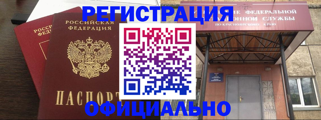 временная регистрация надежно в Талдоме